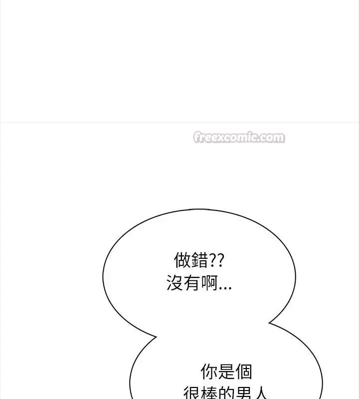 漫画《神圣的救赎》第1话第60张图