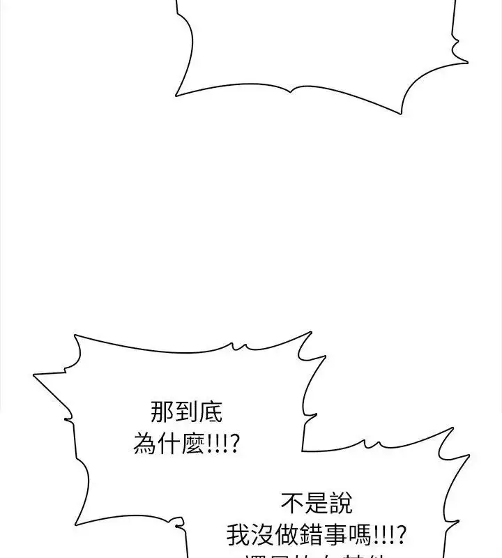 漫画《神圣的救赎》第1话第63张图