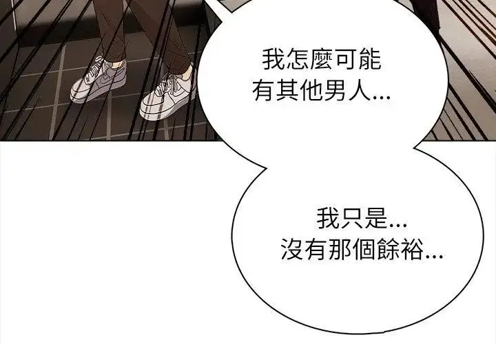 漫画《神圣的救赎》第1话第65张图