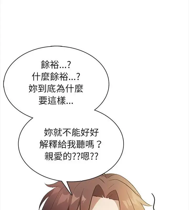 漫画《神圣的救赎》第1话第66张图