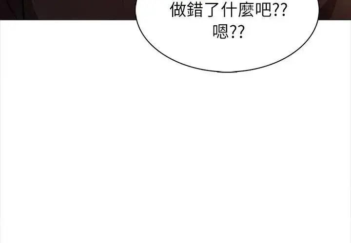 漫画《神圣的救赎》第1话第68张图