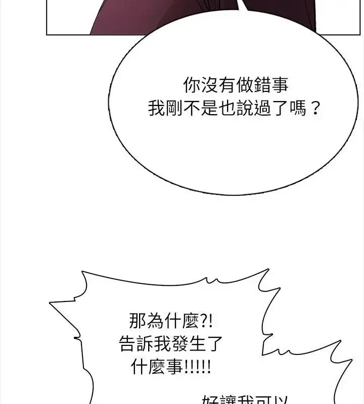 漫画《神圣的救赎》第1话第70张图