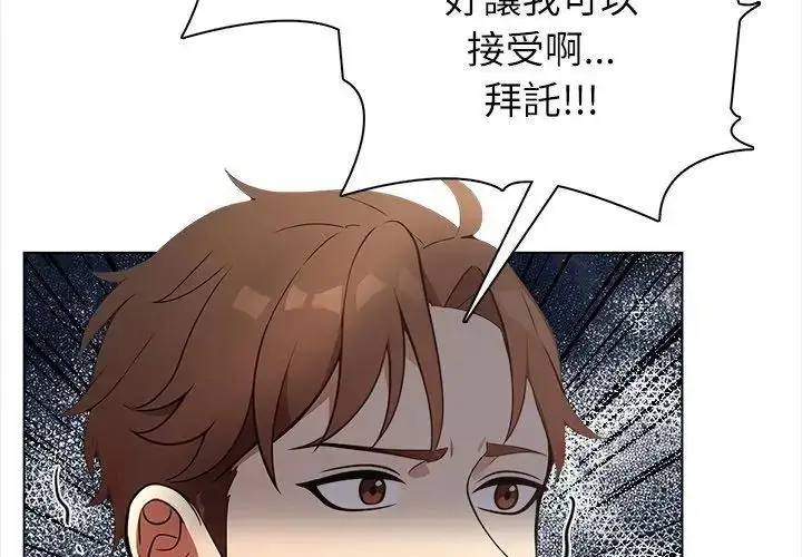 漫画《神圣的救赎》第1话第71张图