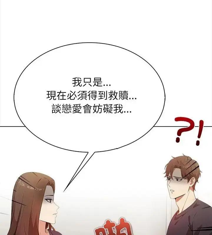 漫画《神圣的救赎》第1话第73张图