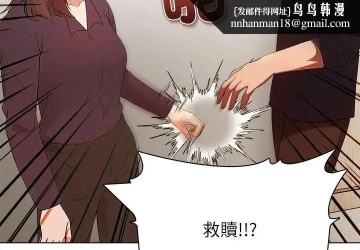 漫画《神圣的救赎》第1话第74张图