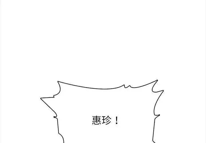 漫画《神圣的救赎》第1话第77张图