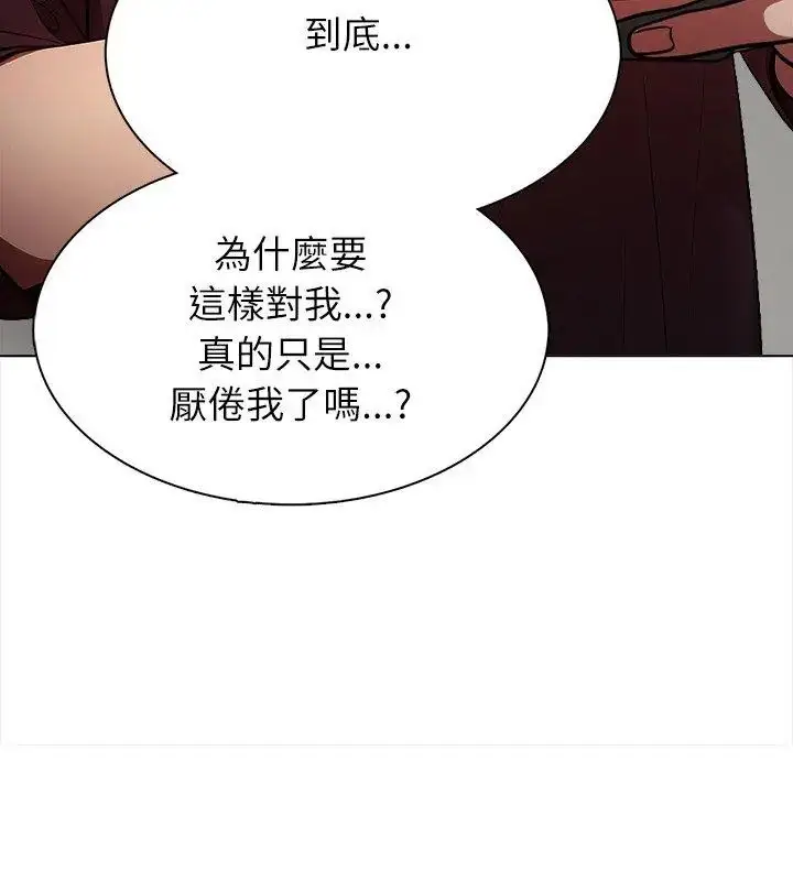 漫画《神圣的救赎》第1话第99张图