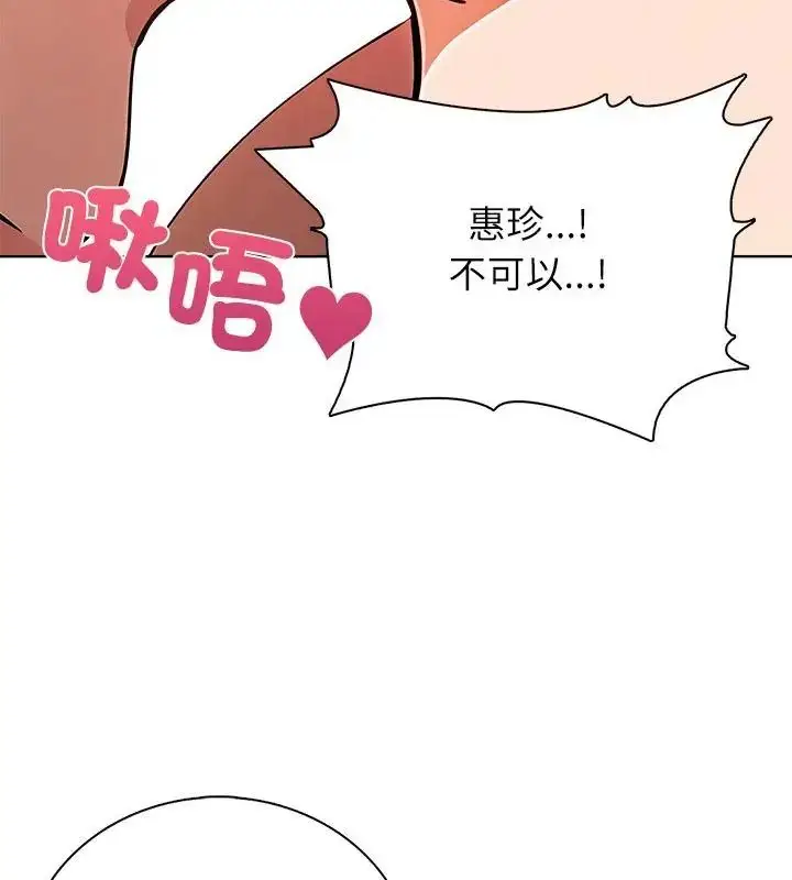 漫画《神圣的救赎》第4话第100张图