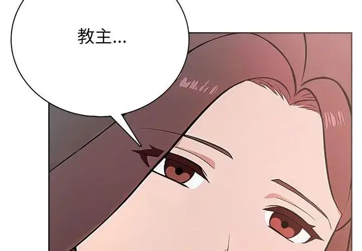 漫画《神圣的救赎》第4话第101张图