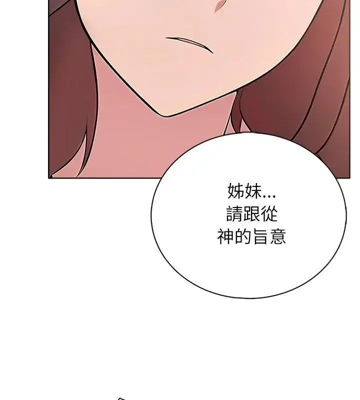 漫画《神圣的救赎》第4话第102张图