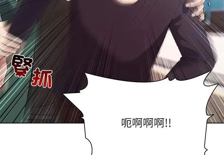 漫画《神圣的救赎》第4话第104张图