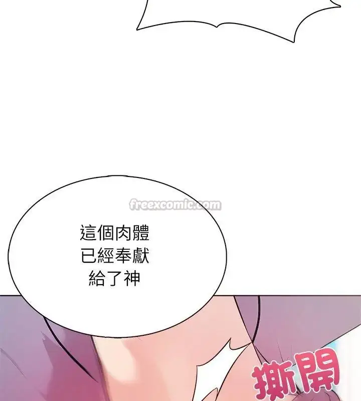 漫画《神圣的救赎》第4话第105张图
