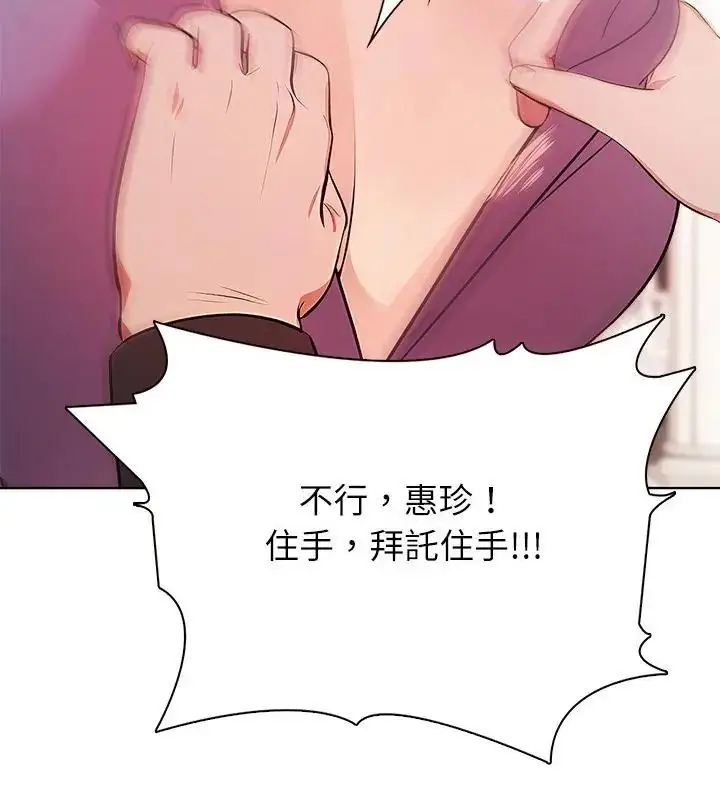 漫画《神圣的救赎》第4话第106张图