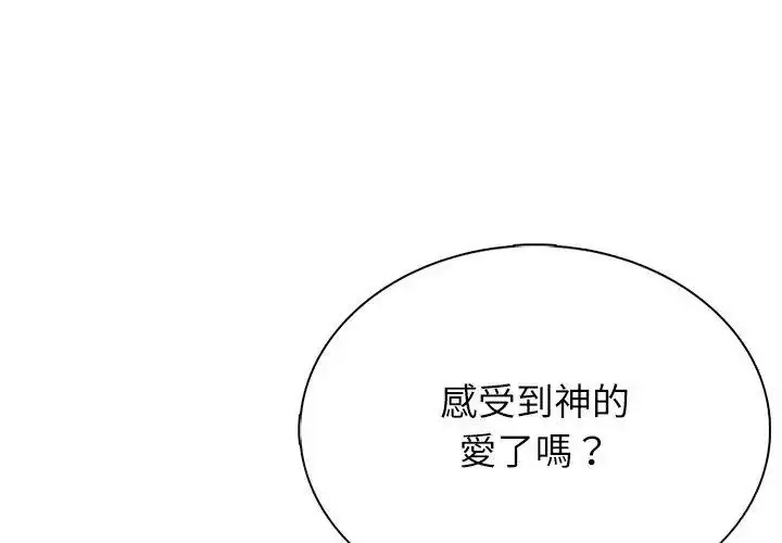 漫画《神圣的救赎》第4话第107张图