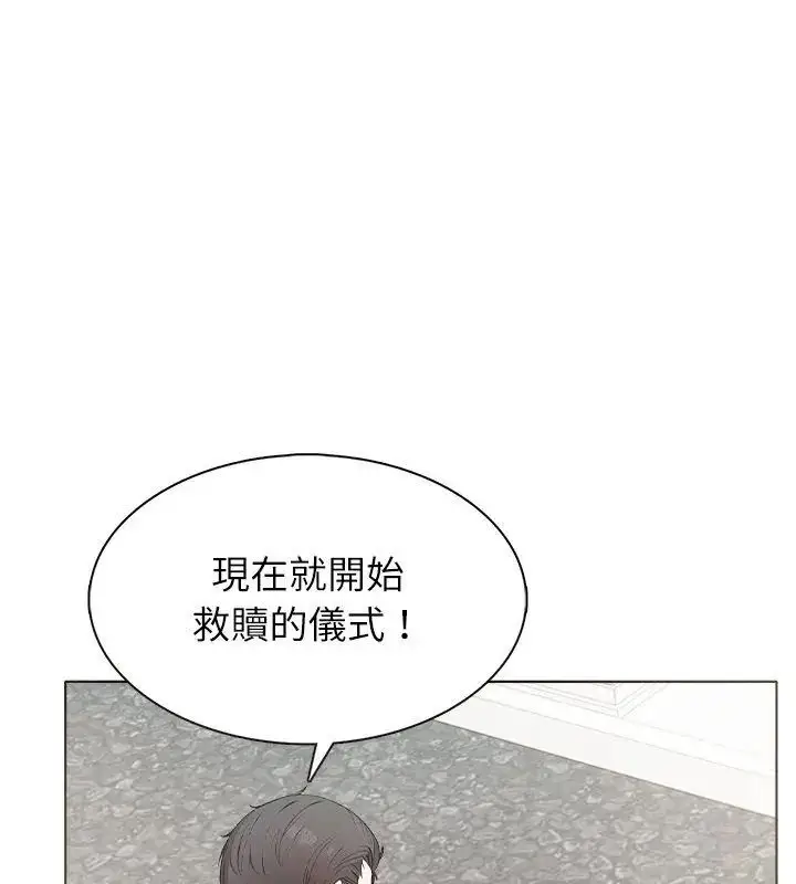 漫画《神圣的救赎》第4话第117张图