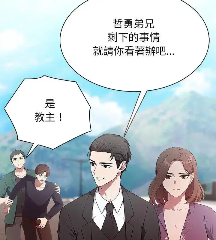 漫画《神圣的救赎》第4话第129张图