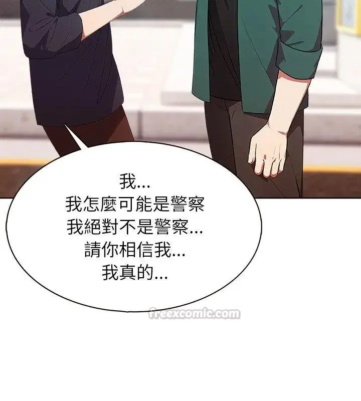 漫画《神圣的救赎》第4话第15张图