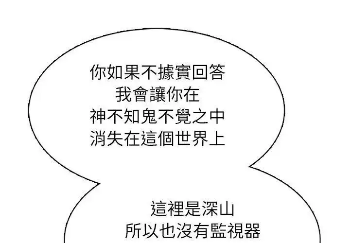 漫画《神圣的救赎》第4话第23张图