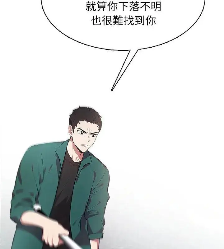 漫画《神圣的救赎》第4话第24张图