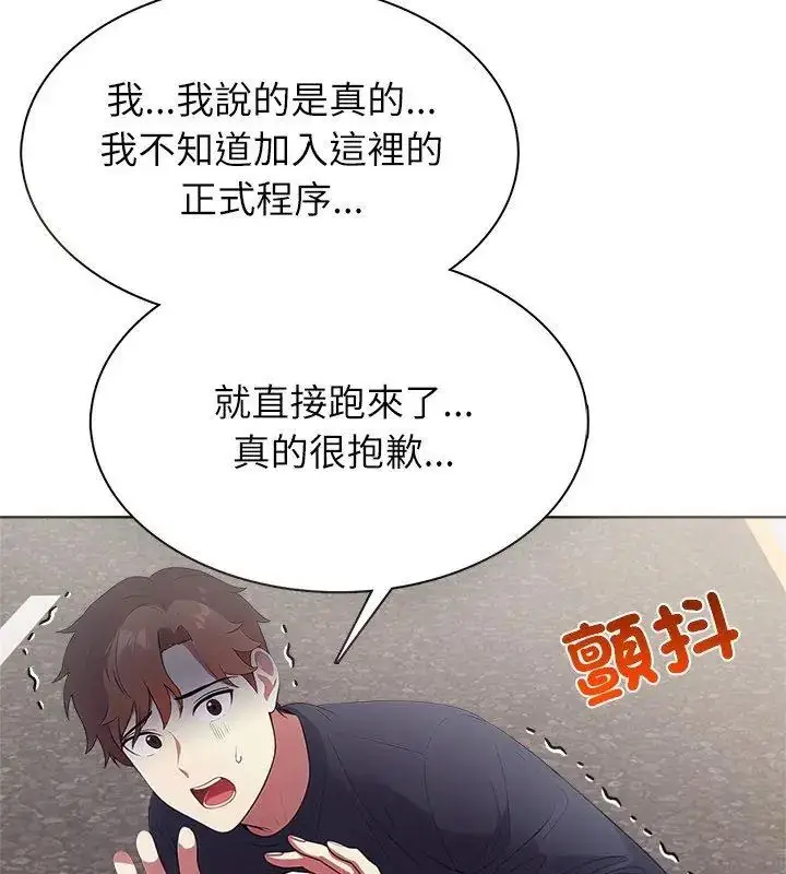 漫画《神圣的救赎》第4话第27张图