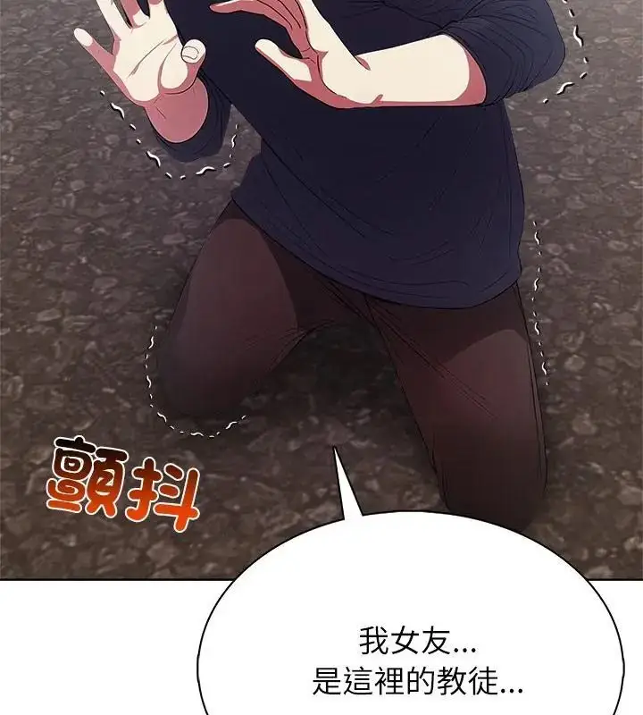 漫画《神圣的救赎》第4话第28张图