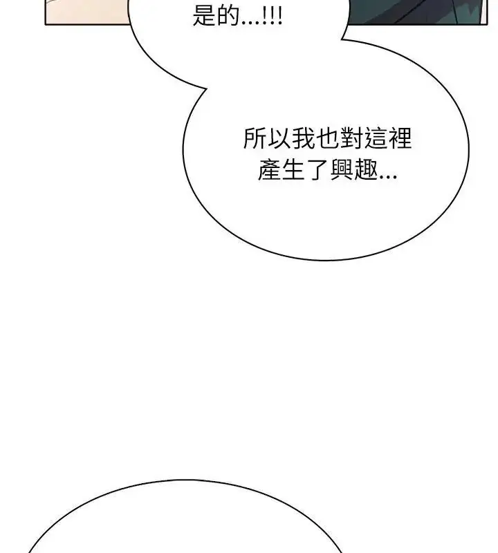 漫画《神圣的救赎》第4话第31张图