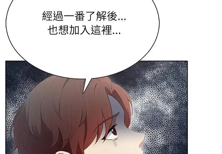 漫画《神圣的救赎》第4话第32张图