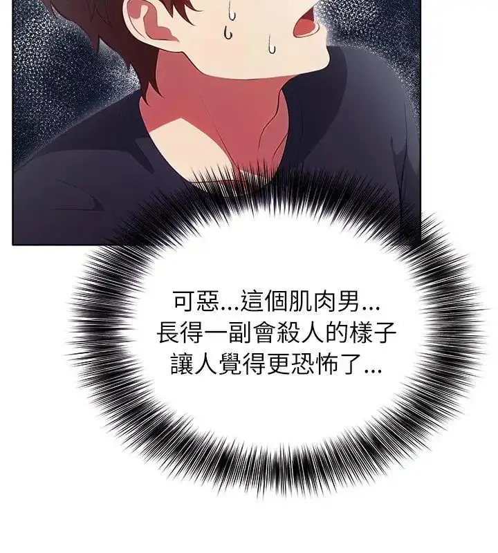 漫画《神圣的救赎》第4话第33张图