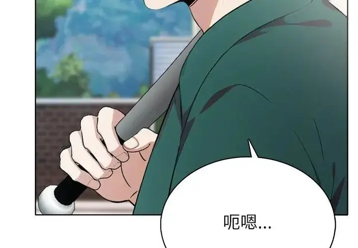 漫画《神圣的救赎》第4话第35张图