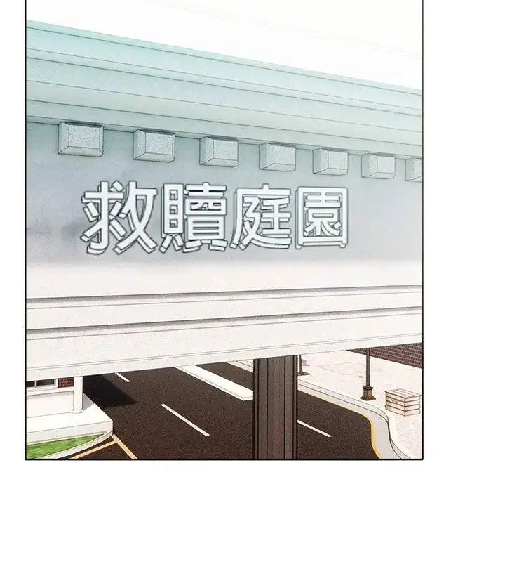漫画《神圣的救赎》第4话第4张图