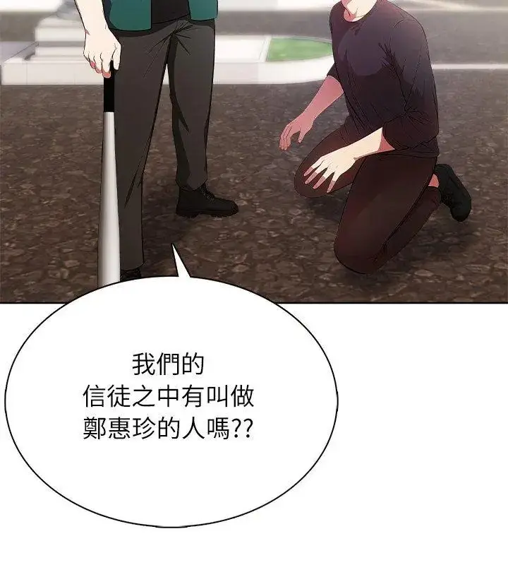 漫画《神圣的救赎》第4话第42张图