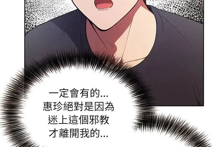 漫画《神圣的救赎》第4话第44张图