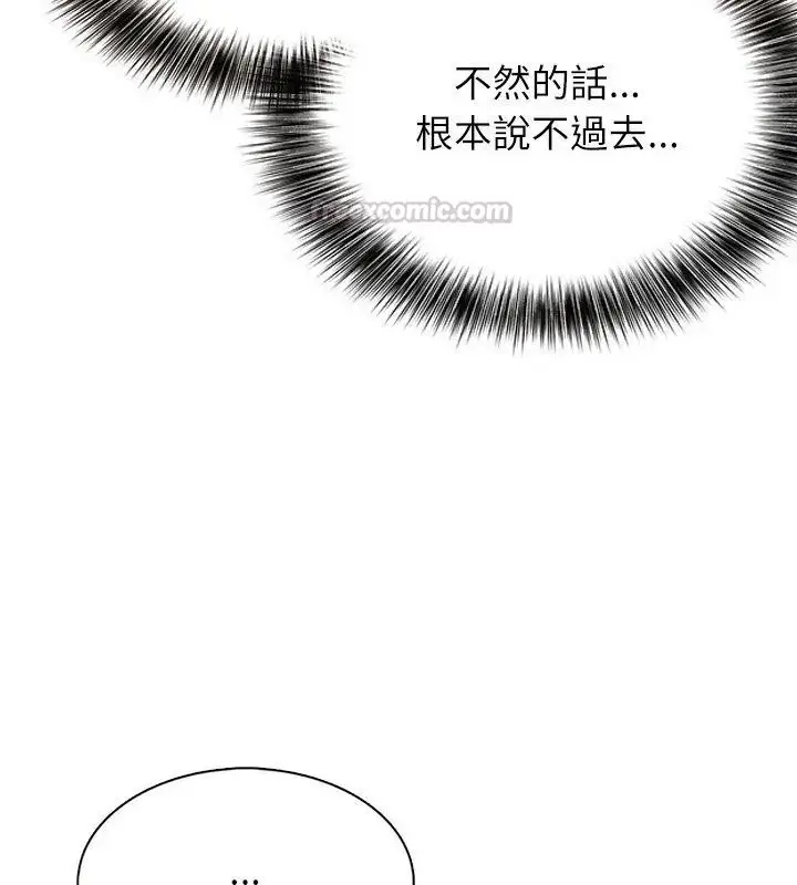 漫画《神圣的救赎》第4话第45张图