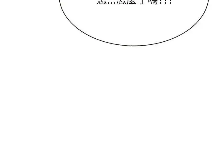 漫画《神圣的救赎》第4话第53张图