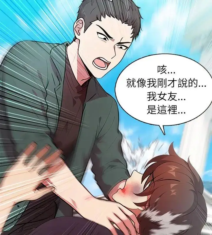 漫画《神圣的救赎》第4话第57张图