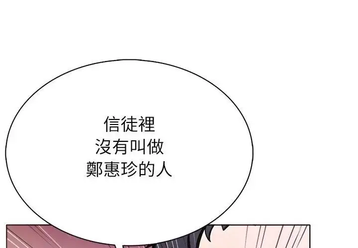漫画《神圣的救赎》第4话第59张图