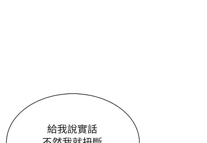 漫画《神圣的救赎》第4话第62张图
