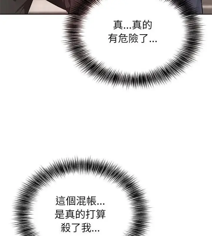 漫画《神圣的救赎》第4话第64张图
