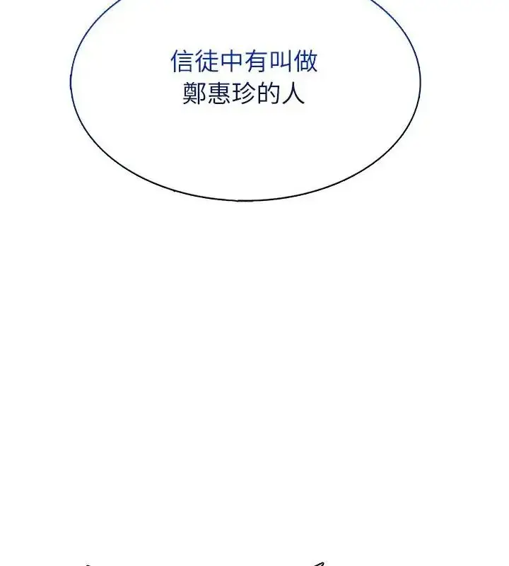 漫画《神圣的救赎》第4话第67张图