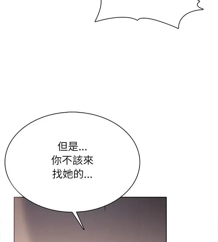 漫画《神圣的救赎》第4话第70张图