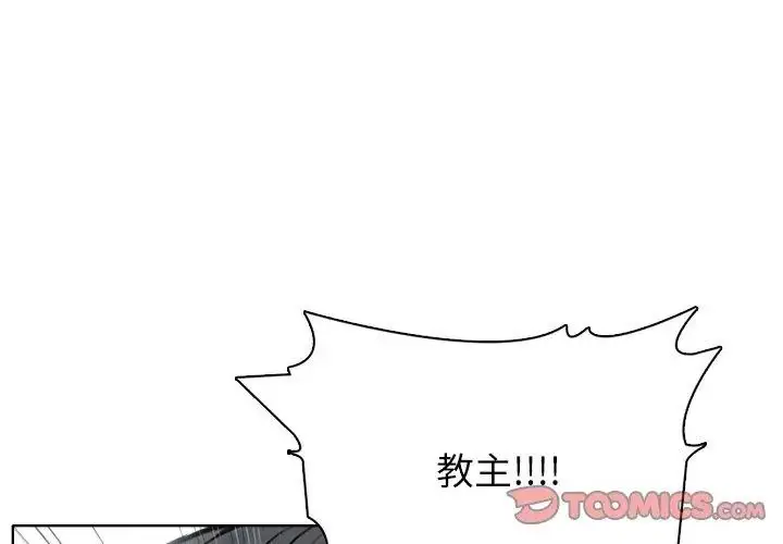 漫画《神圣的救赎》第4话第74张图
