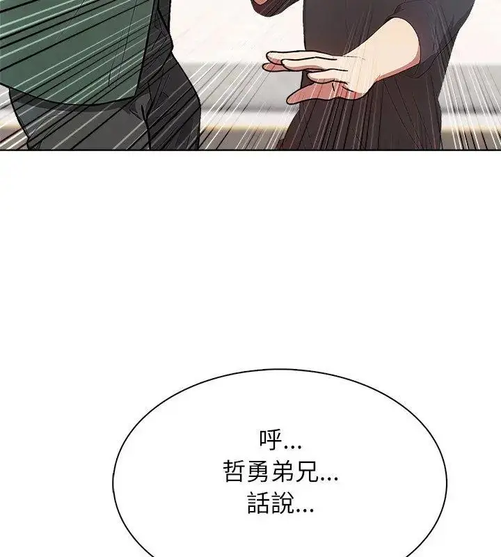 漫画《神圣的救赎》第4话第87张图