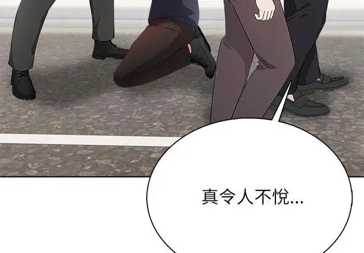 漫画《神圣的救赎》第4话第89张图