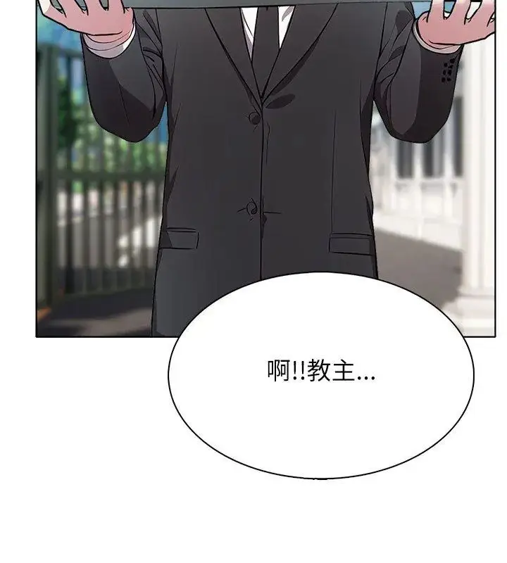 漫画《神圣的救赎》第4话第93张图