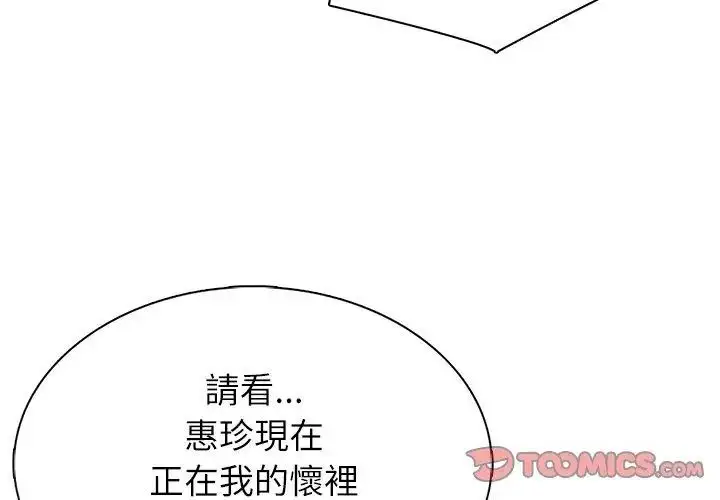 漫画《神圣的救赎》第4话第98张图