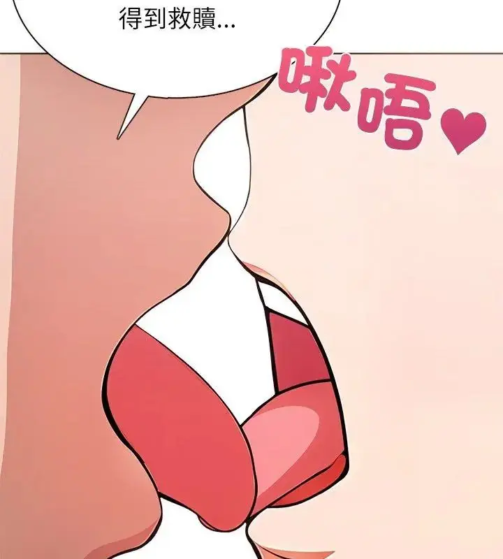漫画《神圣的救赎》第4话第99张图