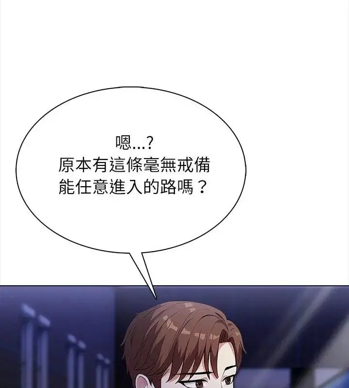 漫画《神圣的救赎》第8话第100张图