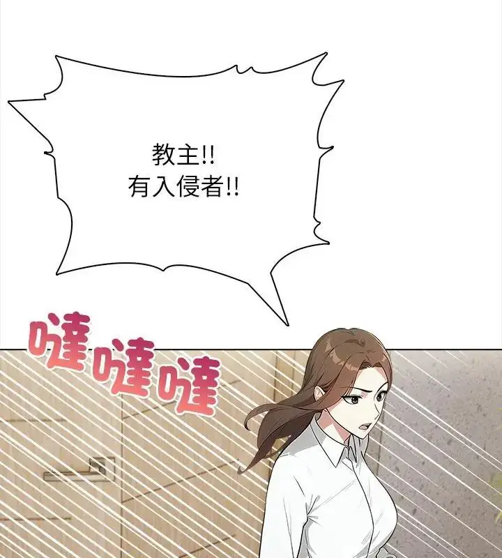 漫画《神圣的救赎》第8话第109张图
