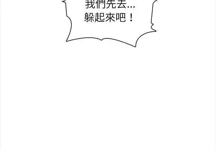 漫画《神圣的救赎》第8话第113张图