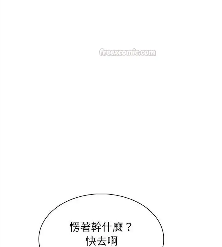 漫画《神圣的救赎》第8话第120张图